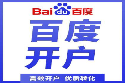 百度搜索推广的竞价排名机制及效果评估